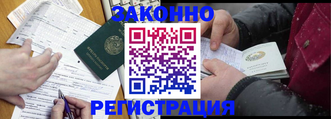 прописка от собственника в Белгороде