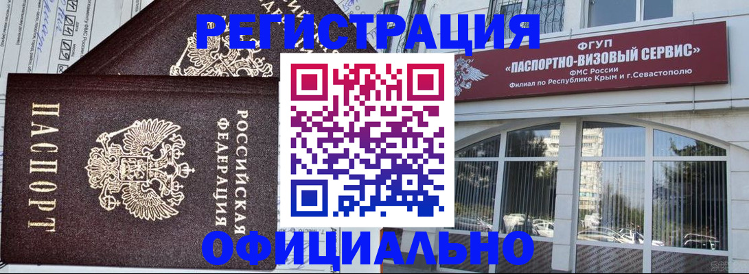 временная регистрация надежно в Белгороде