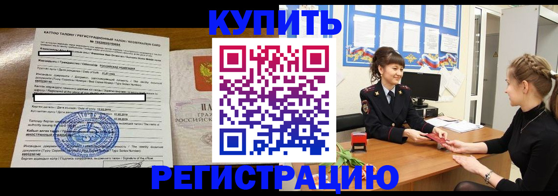 прописка в квартире в Белгороде
